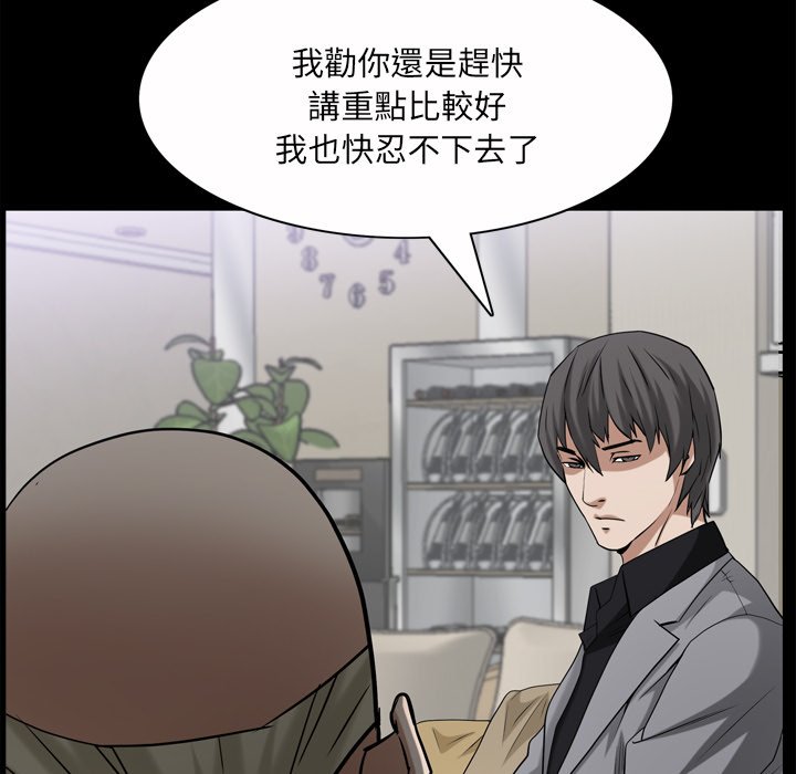 《枷锁2：赤脚》漫画最新章节枷锁2：赤脚-第49章免费下拉式在线观看章节第【67】张图片