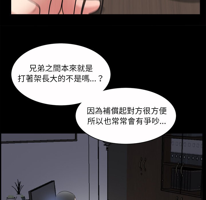 《枷锁2：赤脚》漫画最新章节枷锁2：赤脚-第49章免费下拉式在线观看章节第【34】张图片