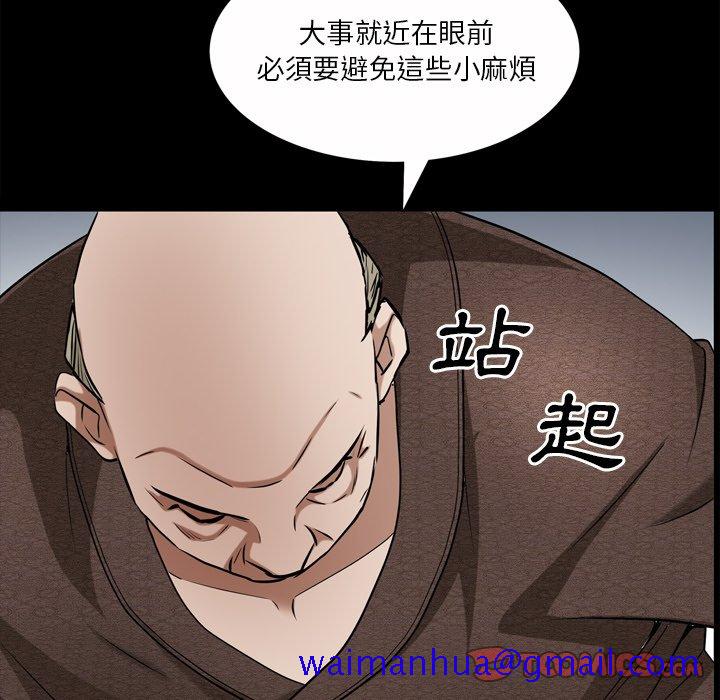 《枷锁2：赤脚》漫画最新章节枷锁2：赤脚-第49章免费下拉式在线观看章节第【78】张图片