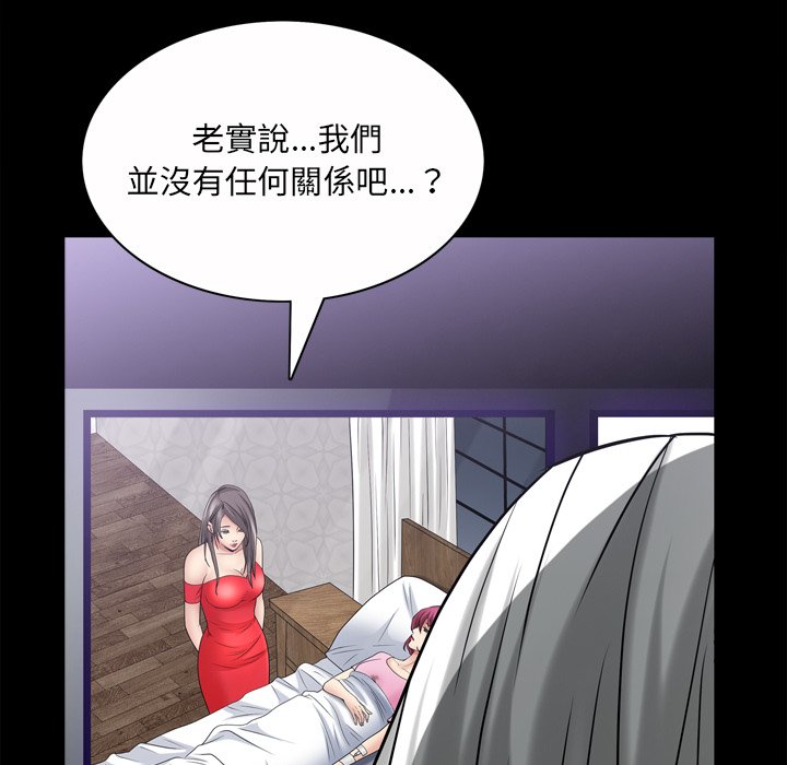 《枷锁2：赤脚》漫画最新章节枷锁2：赤脚-第49章免费下拉式在线观看章节第【122】张图片