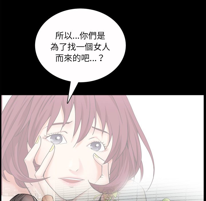 《枷锁2：赤脚》漫画最新章节枷锁2：赤脚-第49章免费下拉式在线观看章节第【59】张图片