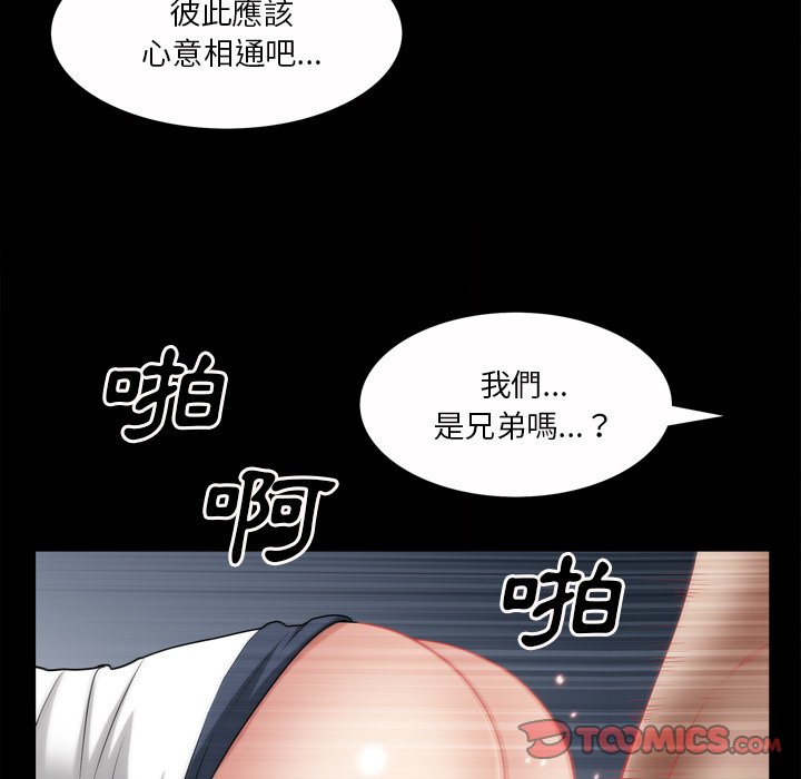 《枷锁2：赤脚》漫画最新章节枷锁2：赤脚-第49章免费下拉式在线观看章节第【30】张图片