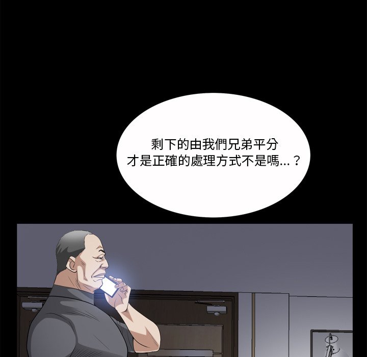 《枷锁2：赤脚》漫画最新章节枷锁2：赤脚-第49章免费下拉式在线观看章节第【41】张图片