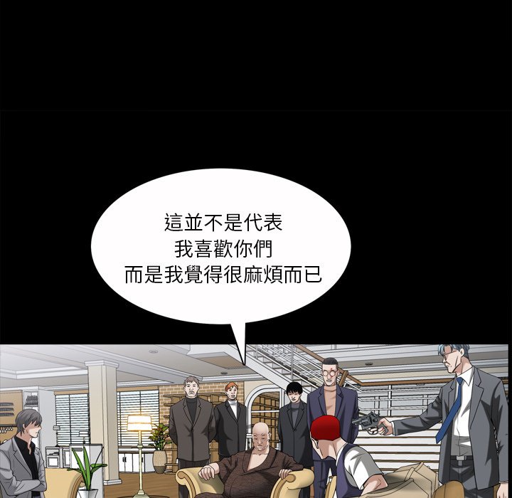 《枷锁2：赤脚》漫画最新章节枷锁2：赤脚-第49章免费下拉式在线观看章节第【76】张图片