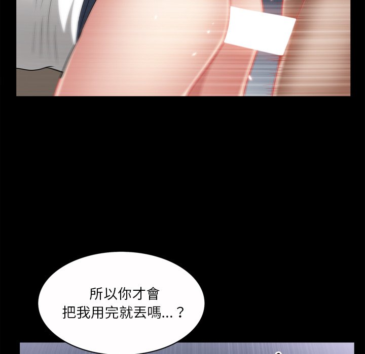 《枷锁2：赤脚》漫画最新章节枷锁2：赤脚-第49章免费下拉式在线观看章节第【31】张图片