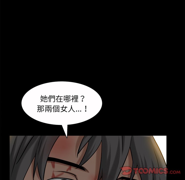 《枷锁2：赤脚》漫画最新章节枷锁2：赤脚-第49章免费下拉式在线观看章节第【96】张图片