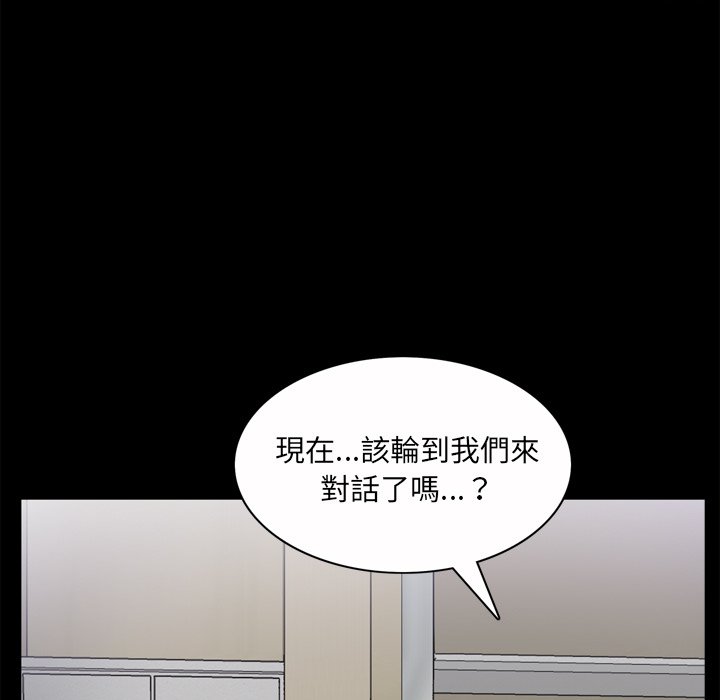 《枷锁2：赤脚》漫画最新章节枷锁2：赤脚-第49章免费下拉式在线观看章节第【52】张图片