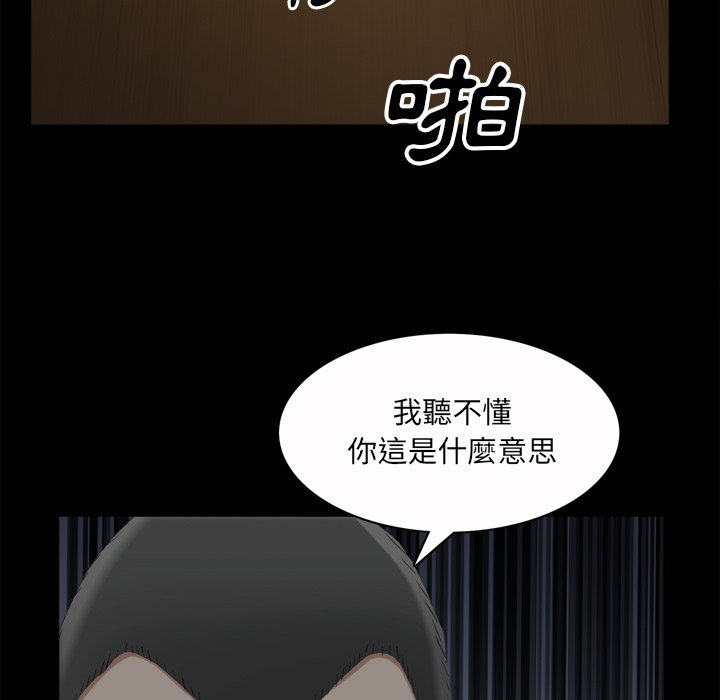 《枷锁2：赤脚》漫画最新章节枷锁2：赤脚-第49章免费下拉式在线观看章节第【26】张图片