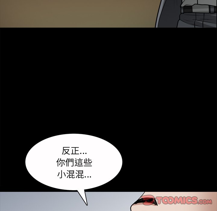 《枷锁2：赤脚》漫画最新章节枷锁2：赤脚-第49章免费下拉式在线观看章节第【72】张图片