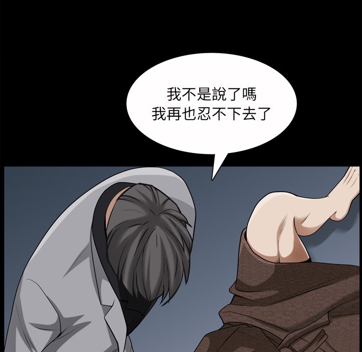 《枷锁2：赤脚》漫画最新章节枷锁2：赤脚-第49章免费下拉式在线观看章节第【94】张图片