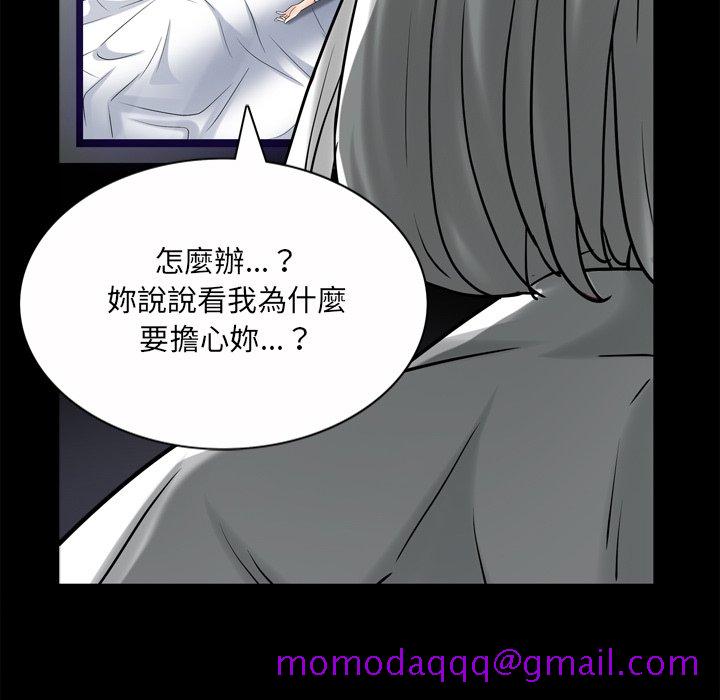 《枷锁2：赤脚》漫画最新章节枷锁2：赤脚-第49章免费下拉式在线观看章节第【123】张图片