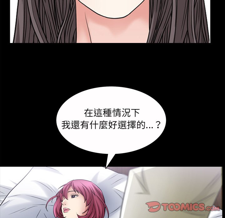 《枷锁2：赤脚》漫画最新章节枷锁2：赤脚-第49章免费下拉式在线观看章节第【114】张图片