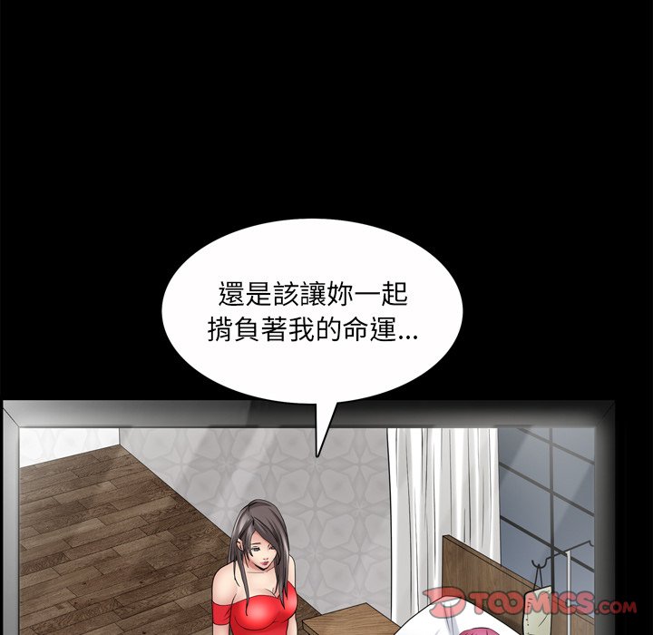 《枷锁2：赤脚》漫画最新章节枷锁2：赤脚-第49章免费下拉式在线观看章节第【120】张图片