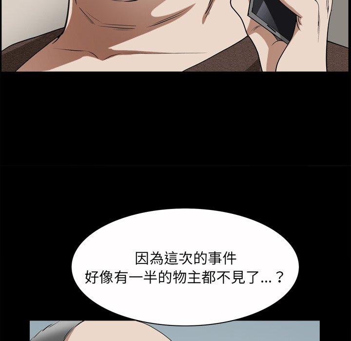 《枷锁2：赤脚》漫画最新章节枷锁2：赤脚-第49章免费下拉式在线观看章节第【39】张图片