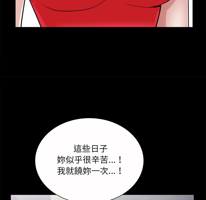 《枷锁2：赤脚》漫画最新章节枷锁2：赤脚-第50章免费下拉式在线观看章节第【11】张图片