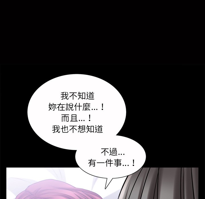 《枷锁2：赤脚》漫画最新章节枷锁2：赤脚-第50章免费下拉式在线观看章节第【5】张图片