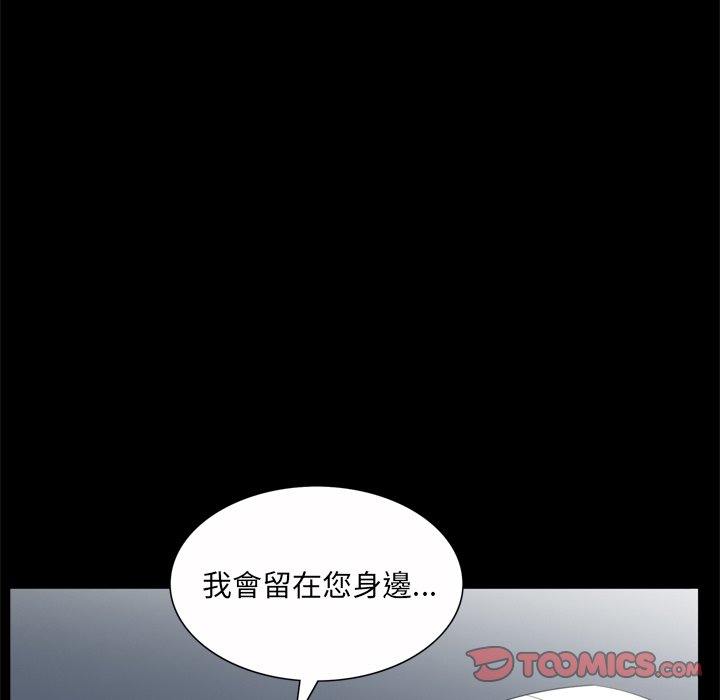 《枷锁2：赤脚》漫画最新章节枷锁2：赤脚-第50章免费下拉式在线观看章节第【24】张图片