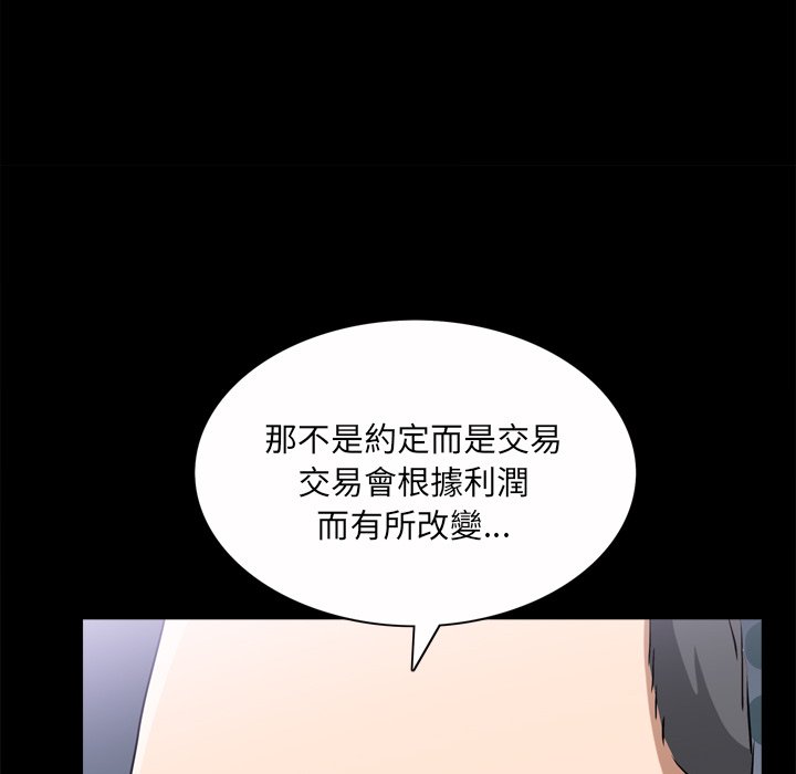 《枷锁2：赤脚》漫画最新章节枷锁2：赤脚-第50章免费下拉式在线观看章节第【112】张图片