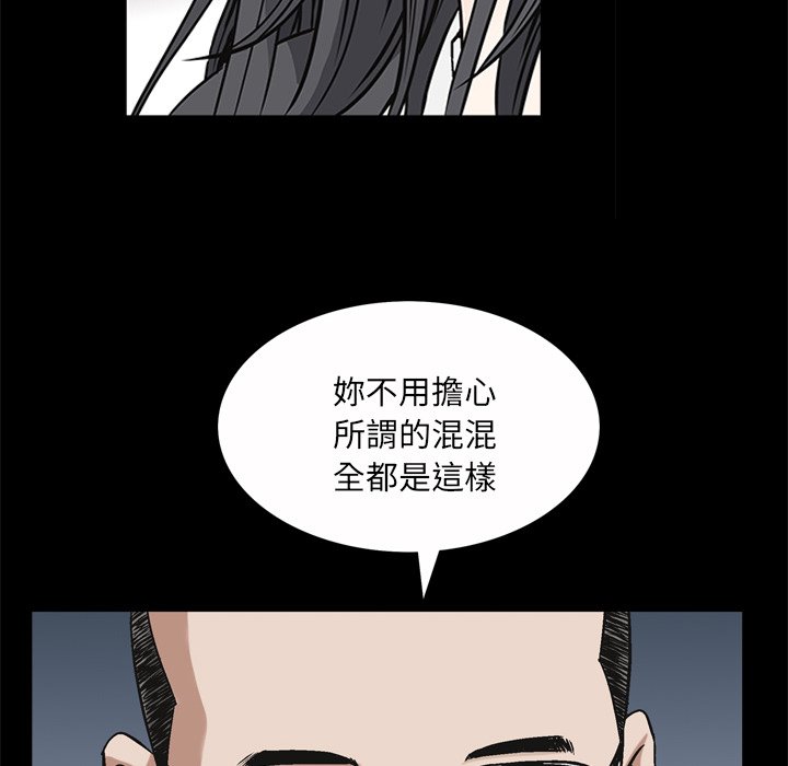 《枷锁2：赤脚》漫画最新章节枷锁2：赤脚-第50章免费下拉式在线观看章节第【85】张图片