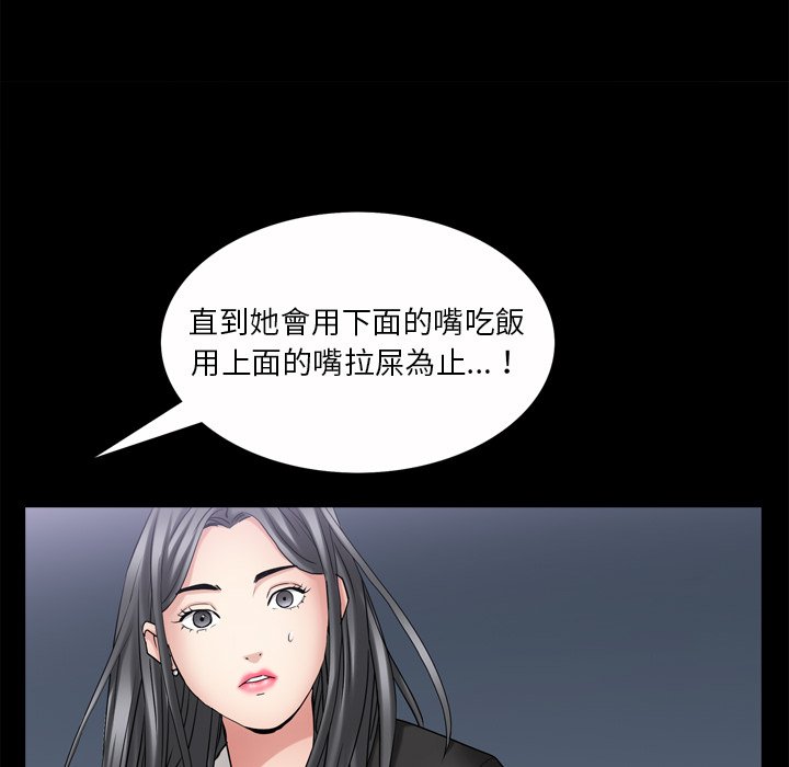 《枷锁2：赤脚》漫画最新章节枷锁2：赤脚-第50章免费下拉式在线观看章节第【129】张图片