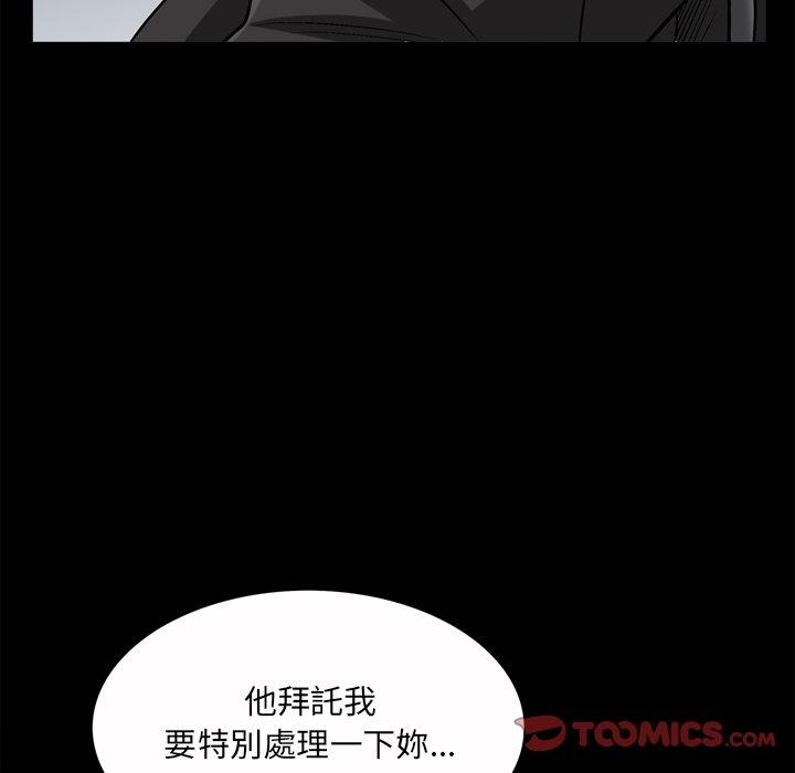 《枷锁2：赤脚》漫画最新章节枷锁2：赤脚-第50章免费下拉式在线观看章节第【120】张图片