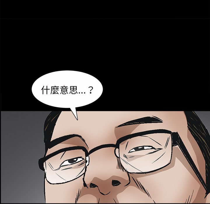 《枷锁2：赤脚》漫画最新章节枷锁2：赤脚-第50章免费下拉式在线观看章节第【101】张图片