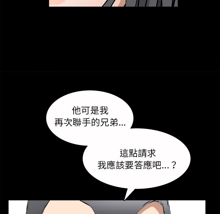 《枷锁2：赤脚》漫画最新章节枷锁2：赤脚-第50章免费下拉式在线观看章节第【124】张图片