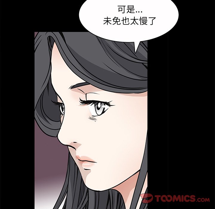 《枷锁2：赤脚》漫画最新章节枷锁2：赤脚-第50章免费下拉式在线观看章节第【84】张图片