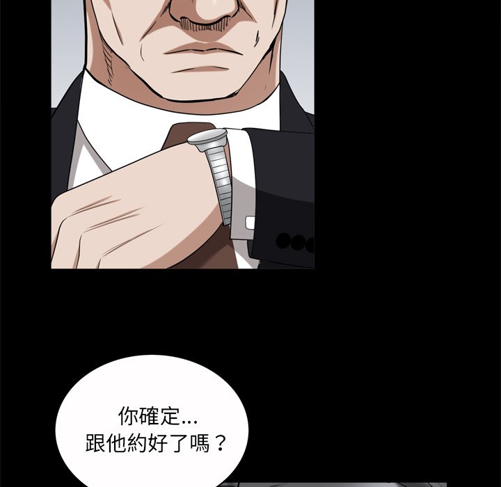 《枷锁2：赤脚》漫画最新章节枷锁2：赤脚-第50章免费下拉式在线观看章节第【80】张图片