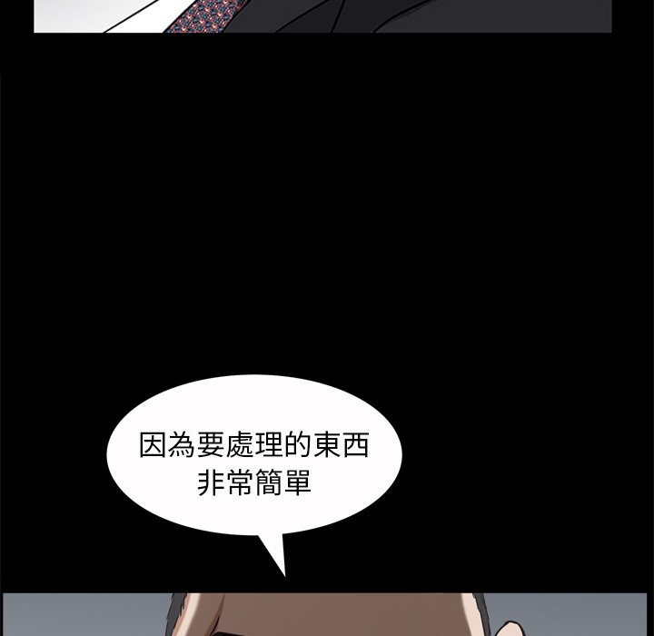 《枷锁2：赤脚》漫画最新章节枷锁2：赤脚-第50章免费下拉式在线观看章节第【99】张图片