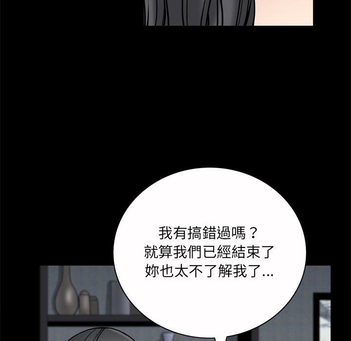 《枷锁2：赤脚》漫画最新章节枷锁2：赤脚-第50章免费下拉式在线观看章节第【82】张图片