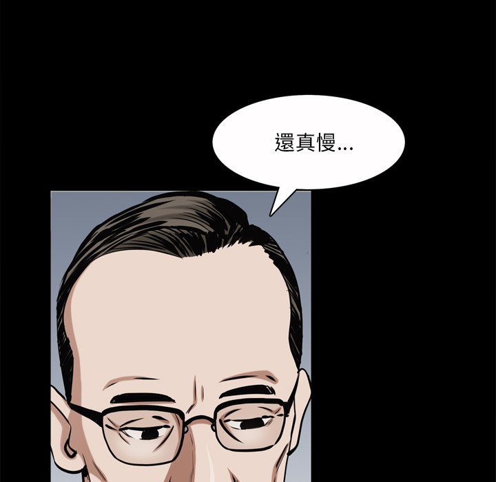 《枷锁2：赤脚》漫画最新章节枷锁2：赤脚-第50章免费下拉式在线观看章节第【79】张图片