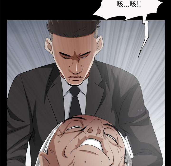 《枷锁2：赤脚》漫画最新章节枷锁2：赤脚-第50章免费下拉式在线观看章节第【71】张图片