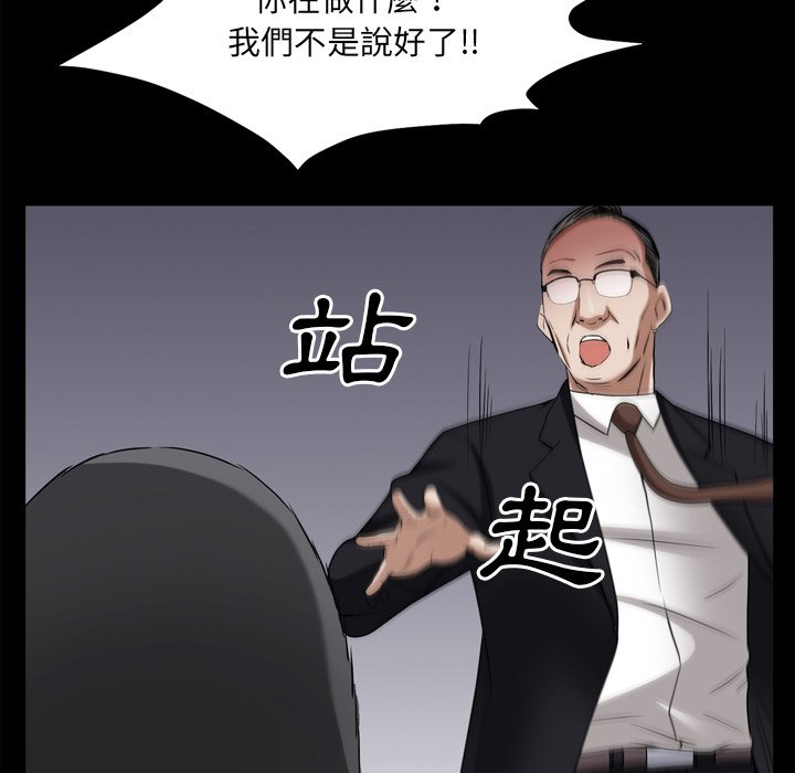 《枷锁2：赤脚》漫画最新章节枷锁2：赤脚-第50章免费下拉式在线观看章节第【110】张图片