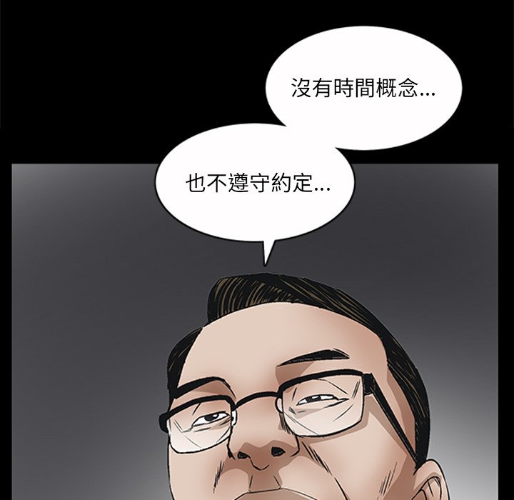 《枷锁2：赤脚》漫画最新章节枷锁2：赤脚-第50章免费下拉式在线观看章节第【87】张图片