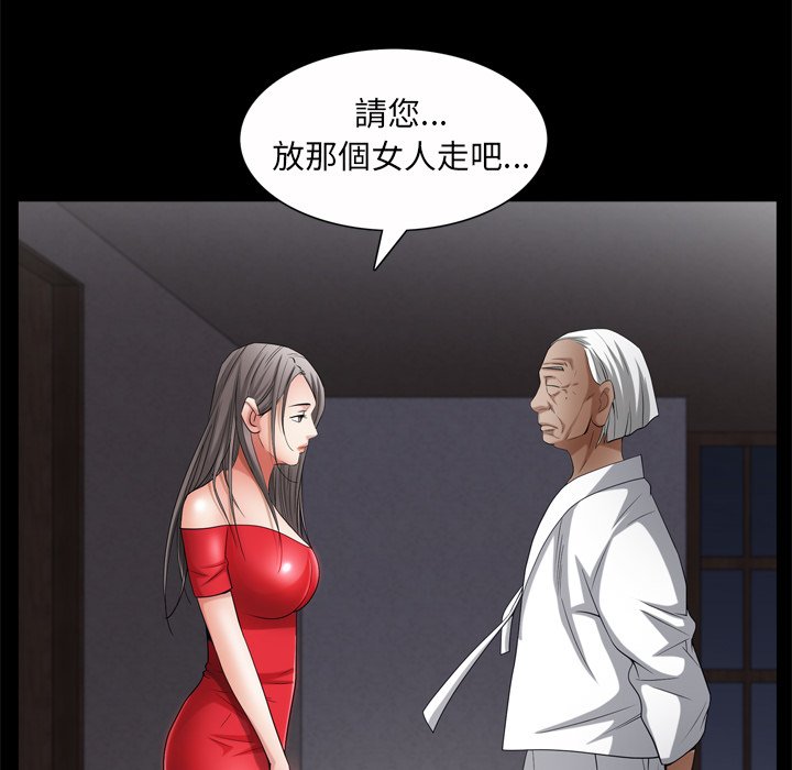 《枷锁2：赤脚》漫画最新章节枷锁2：赤脚-第50章免费下拉式在线观看章节第【22】张图片