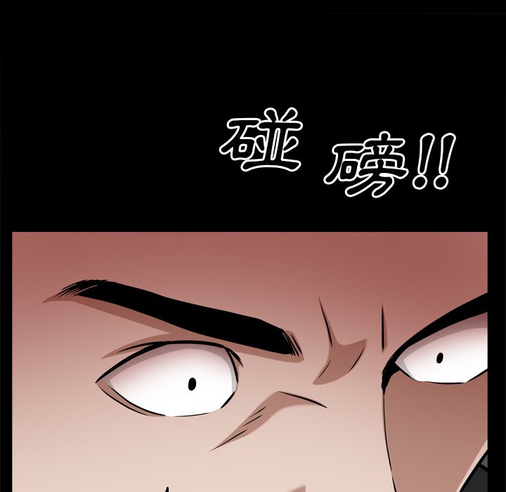 《枷锁2：赤脚》漫画最新章节枷锁2：赤脚-第51章免费下拉式在线观看章节第【29】张图片