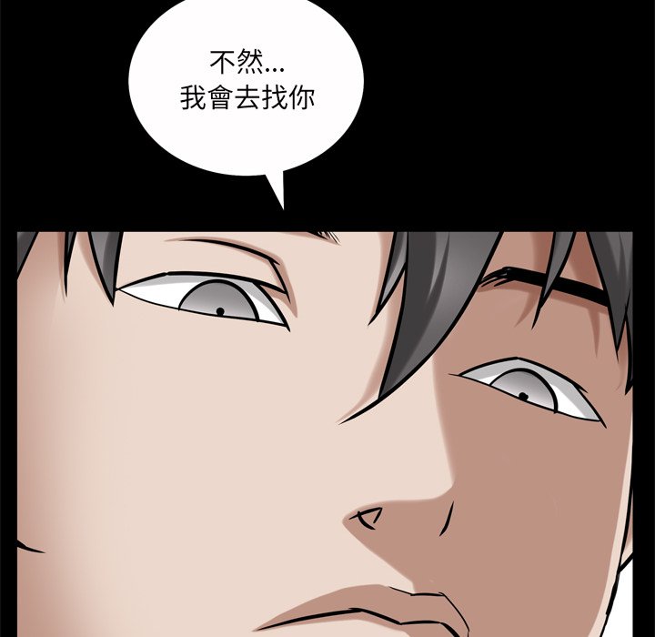 《枷锁2：赤脚》漫画最新章节枷锁2：赤脚-第51章免费下拉式在线观看章节第【55】张图片