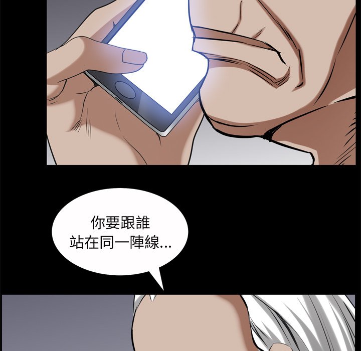 《枷锁2：赤脚》漫画最新章节枷锁2：赤脚-第51章免费下拉式在线观看章节第【101】张图片