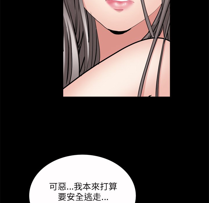 《枷锁2：赤脚》漫画最新章节枷锁2：赤脚-第51章免费下拉式在线观看章节第【44】张图片