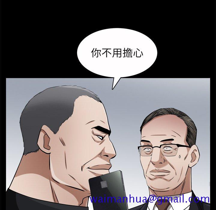 《枷锁2：赤脚》漫画最新章节枷锁2：赤脚-第51章免费下拉式在线观看章节第【8】张图片