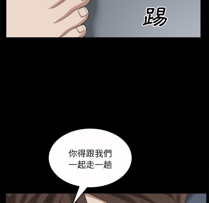 《枷锁2：赤脚》漫画最新章节枷锁2：赤脚-第51章免费下拉式在线观看章节第【62】张图片