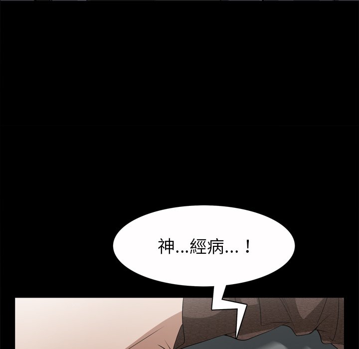 《枷锁2：赤脚》漫画最新章节枷锁2：赤脚-第51章免费下拉式在线观看章节第【11】张图片