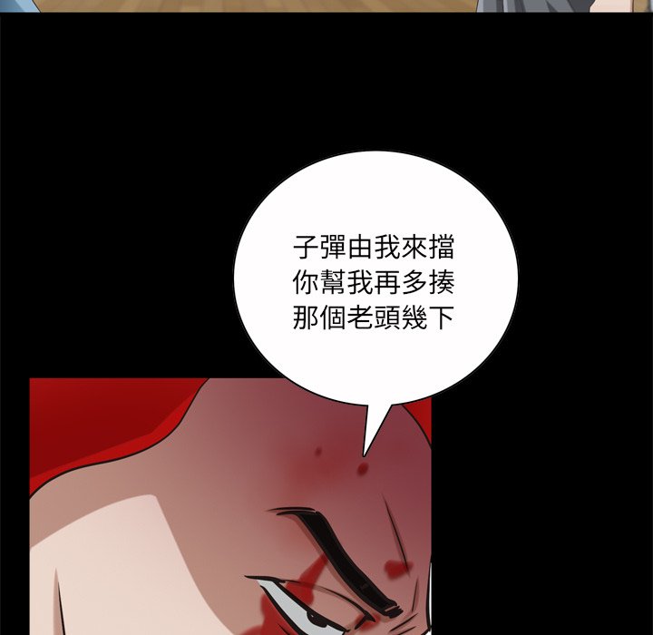 《枷锁2：赤脚》漫画最新章节枷锁2：赤脚-第51章免费下拉式在线观看章节第【81】张图片