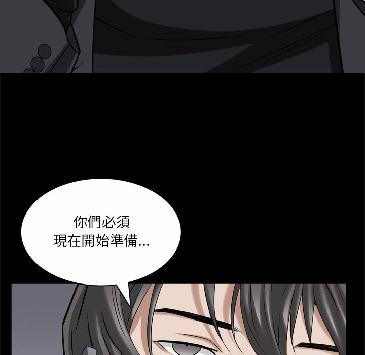 《枷锁2：赤脚》漫画最新章节枷锁2：赤脚-第51章免费下拉式在线观看章节第【20】张图片