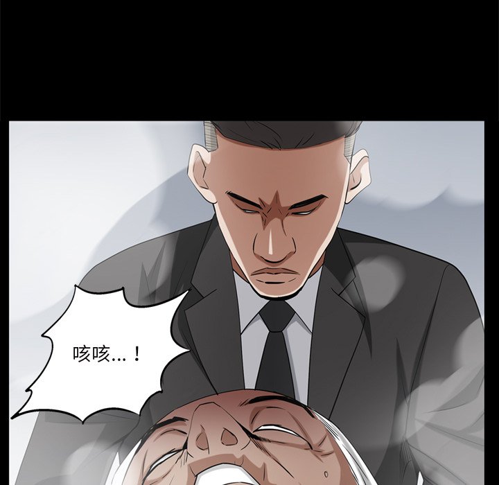 《枷锁2：赤脚》漫画最新章节枷锁2：赤脚-第51章免费下拉式在线观看章节第【25】张图片