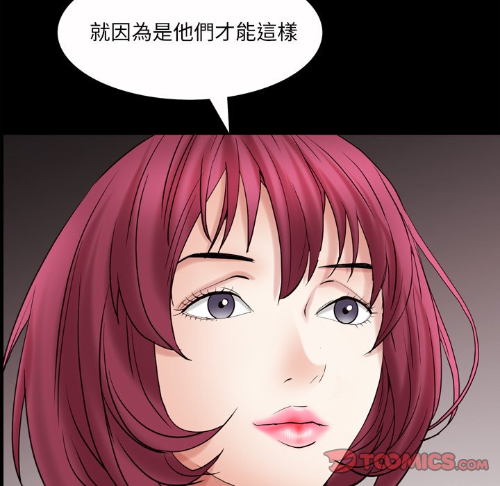 《枷锁2：赤脚》漫画最新章节枷锁2：赤脚-第53章免费下拉式在线观看章节第【114】张图片