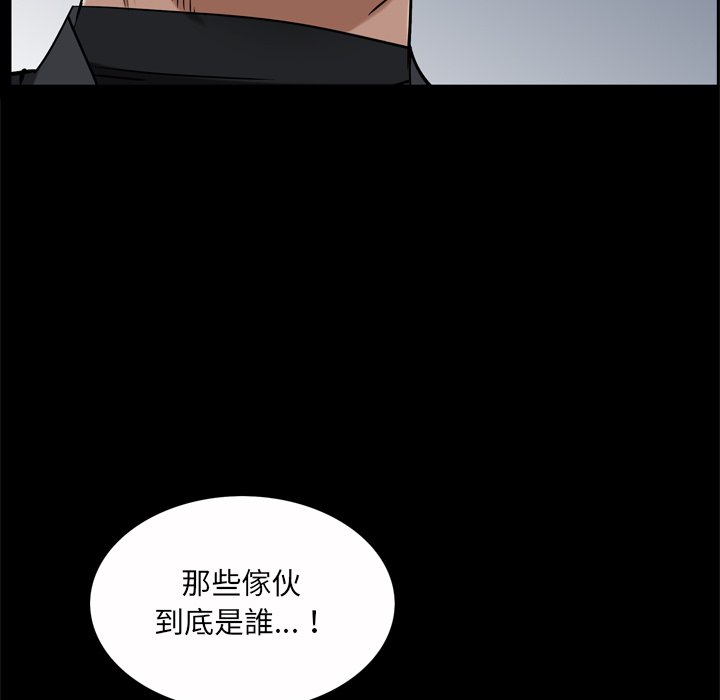 《枷锁2：赤脚》漫画最新章节枷锁2：赤脚-第53章免费下拉式在线观看章节第【15】张图片