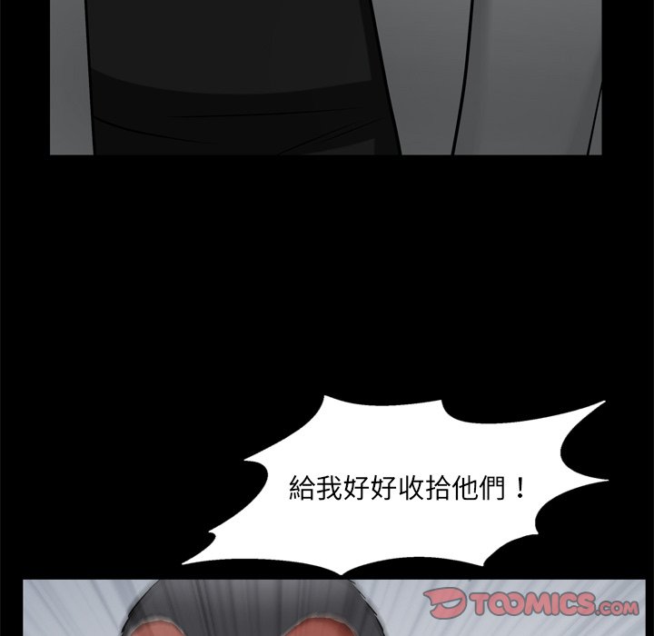 《枷锁2：赤脚》漫画最新章节枷锁2：赤脚-第53章免费下拉式在线观看章节第【60】张图片