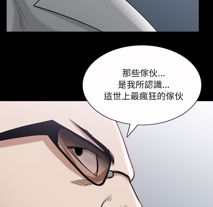 《枷锁2：赤脚》漫画最新章节枷锁2：赤脚-第53章免费下拉式在线观看章节第【19】张图片